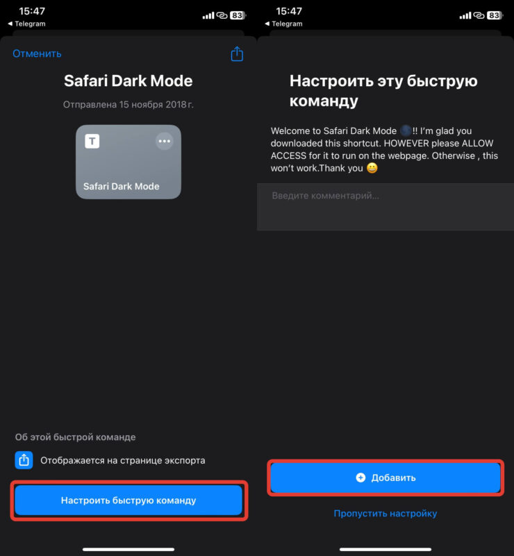 Как сделать темную тему на сайте. Добавьте команду к себе на Айфон. Фото.