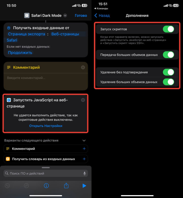 Как сделать темную тему на сайте. Выдайте команде все необходимые разрешения. Фото.