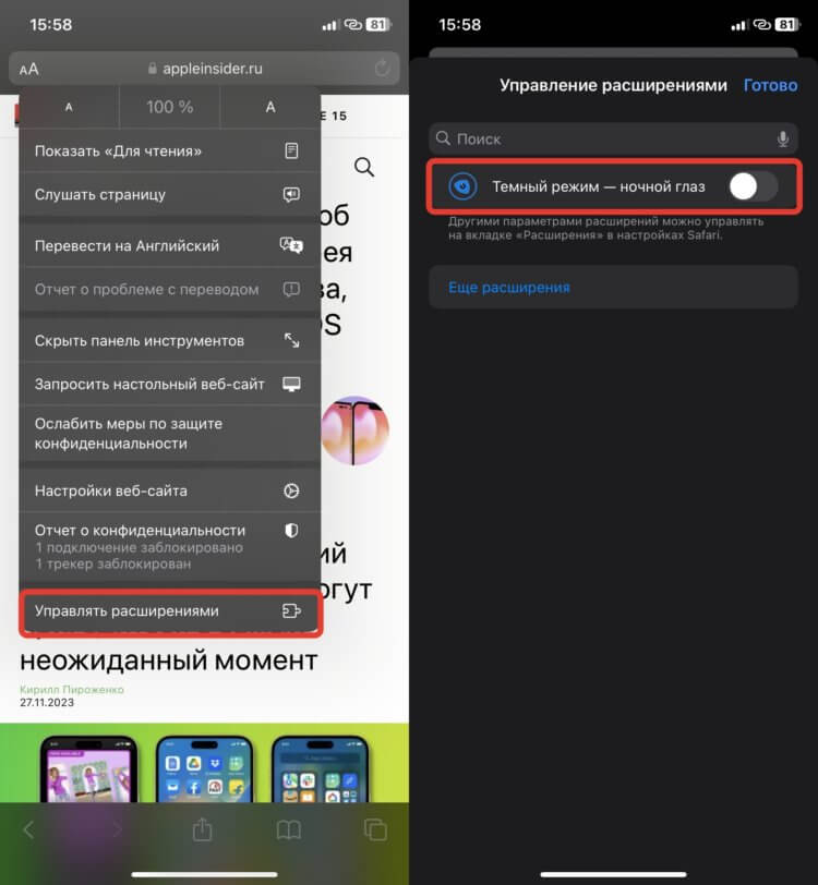 Темная тема для всех сайтов. Активируйте расширение в браузере. Темная тема для всех сайтов. Активируйте расширение в браузере. Фото.