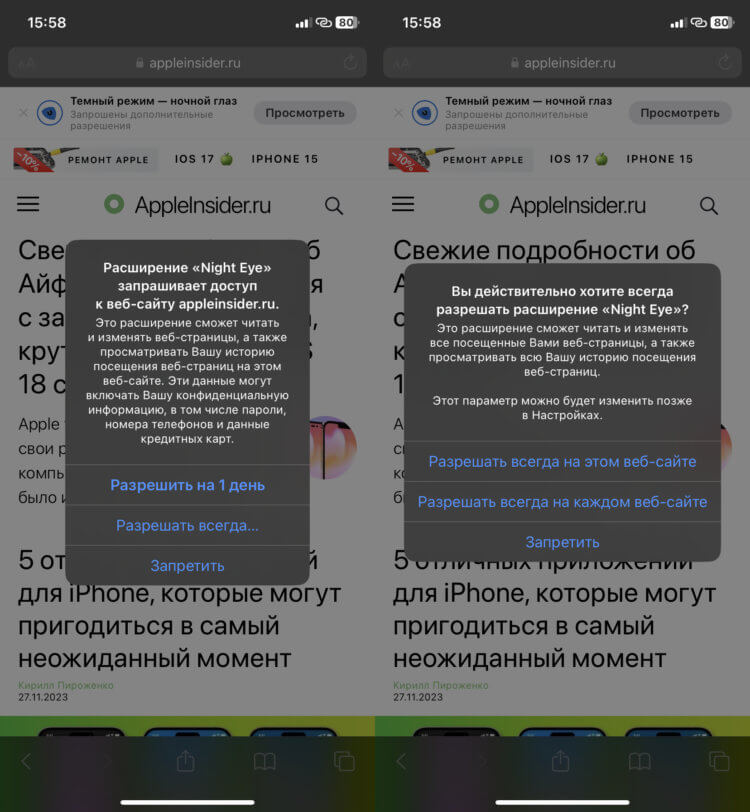 Темная тема для всех сайтов. Выдайте расширению нужные разрешения. Темная тема для всех сайтов. Выдайте расширению нужные разрешения. Фото.