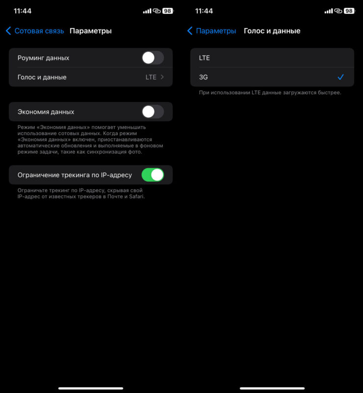 Как переключить Айфон на 3G. Иногда принудительное переключение в 3G может добавить стабильности и вернуть нормальную скорость интернета на Айфон. Как переключить Айфон на 3G. Иногда принудительное переключение в 3G может добавить стабильности и вернуть нормальную скорость интернета на Айфон. Фото.