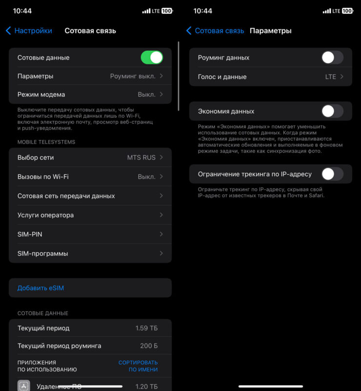 Как отключить экономию данных на Айфоне. Здесь тоже рекомендуют отключить лишние тумблеры. Как отключить экономию данных на Айфоне. Здесь тоже рекомендуют отключить лишние тумблеры. Фото.