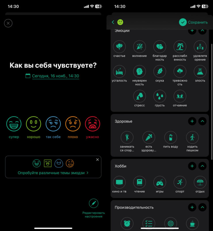 Как вести дневник в телефоне. Выбирайте нужные картинки, и запись будет сделана автоматически. Фото.