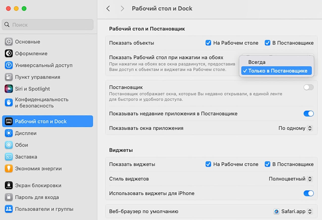 Как быстро свернуть окно на компьютере. Установите этот параметр, и проблем со случайным сворачиваем окон больше не будет. Фото.