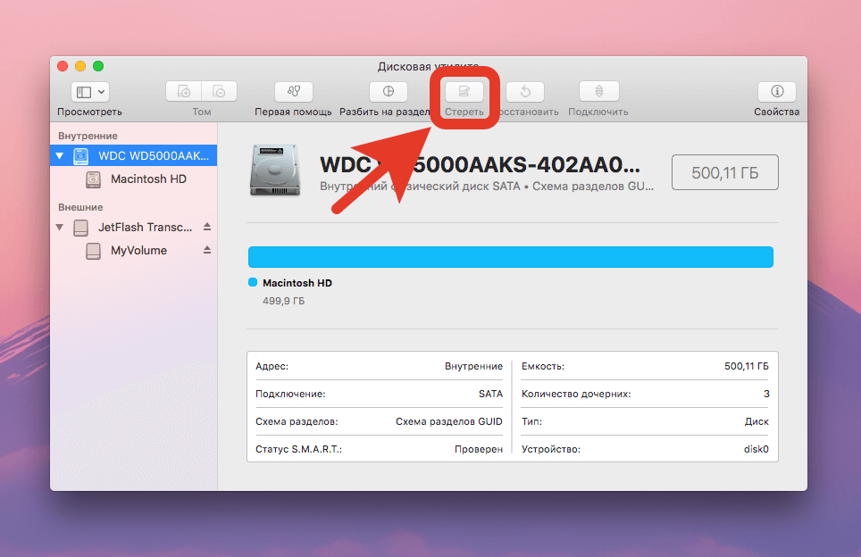 Как переустановить ОС на Маке. Кнопка «Стереть» будет доступна при откате. Фото.