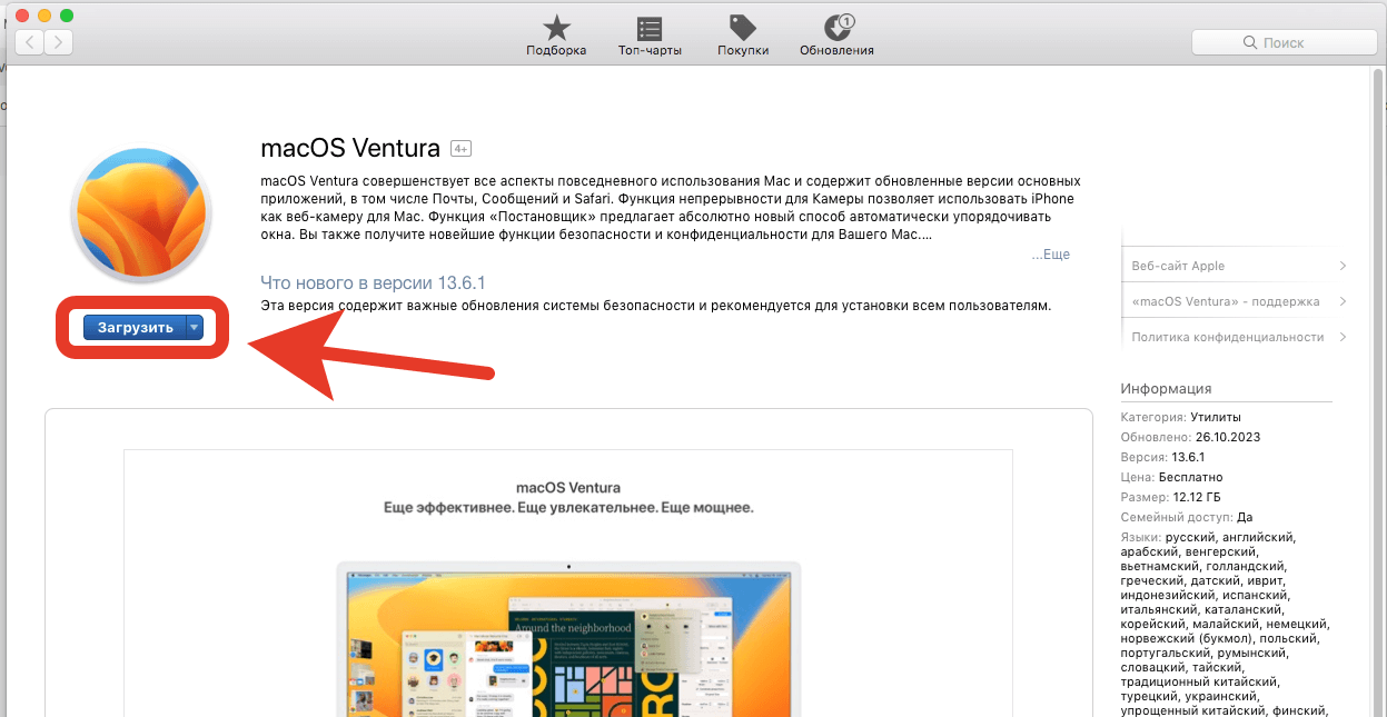 Как сделать загрузочную флешку Мак ОС. Операционки можно загрузить прямо из магазина приложений. Фото.