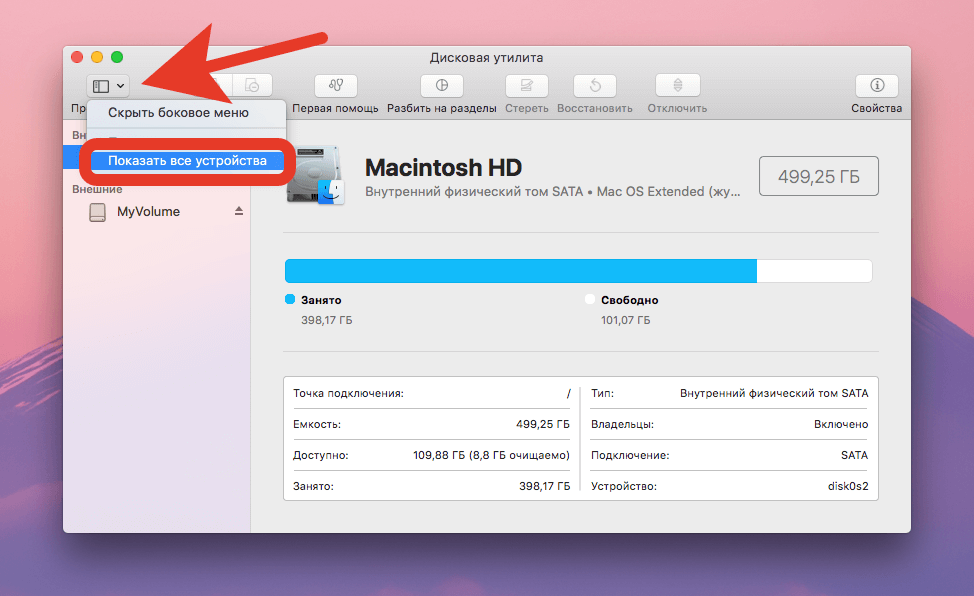 Как переустановить ОС на Маке. Отобразите все диски через Дисковую утилиту. Фото.