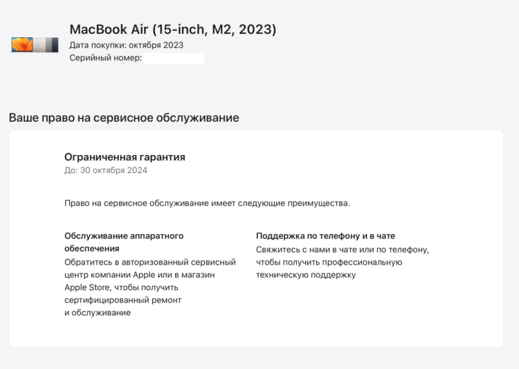 Заблокируется ли техника Apple в России. Мой MacBook — из США, но я у него был первым. Заблокируется ли техника Apple в России. Мой MacBook — из США, но я у него был первым. Фото.