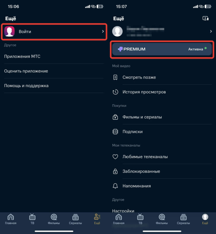 Как смотреть КИОН онлайн. Авторизуйтесь на KION под своим номером и сразу можете пользоваться подпиской. Фото.