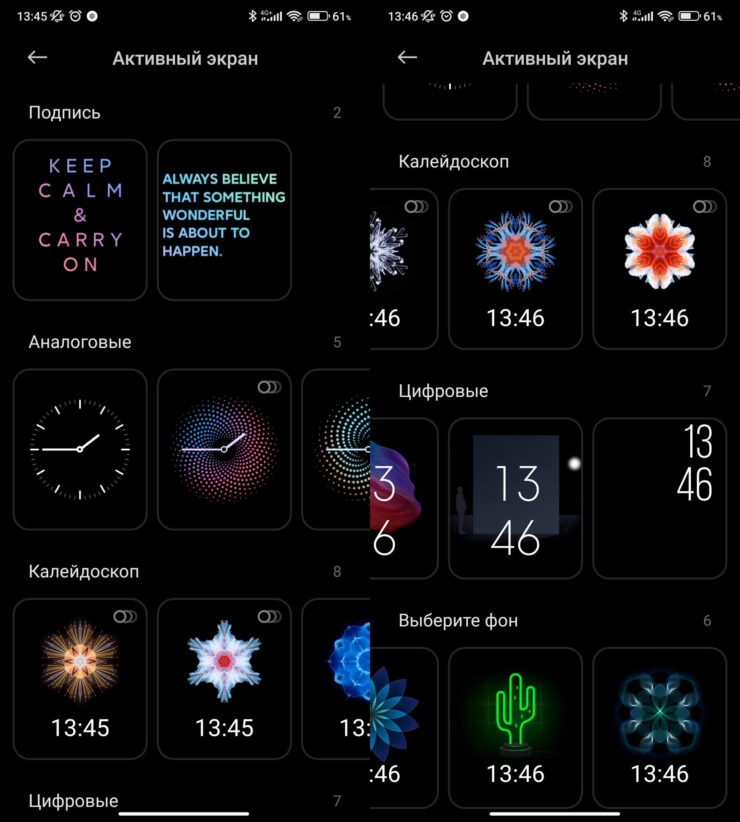 Функция Always On Display. Режим «Активный экран» имеет много разных заставок и стилей оформления. Можно даже создать свою надпись. Функция Always On Display. Режим «Активный экран» имеет много разных заставок и стилей оформления. Можно даже создать свою надпись. Фото.