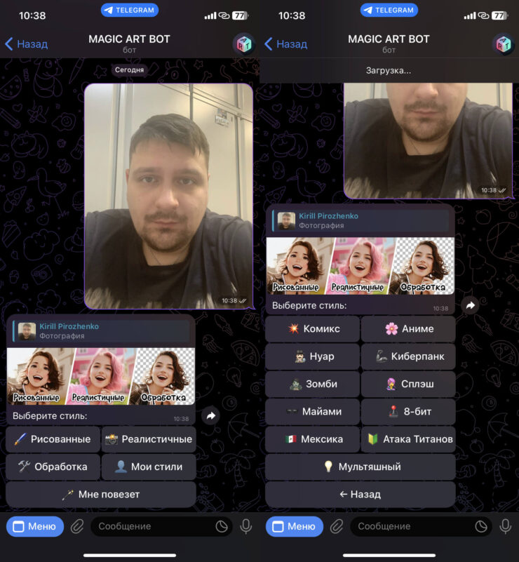 Как создать стикеры в Телеграме. Вариантов обработки бот предлагает действительно много. Фото.