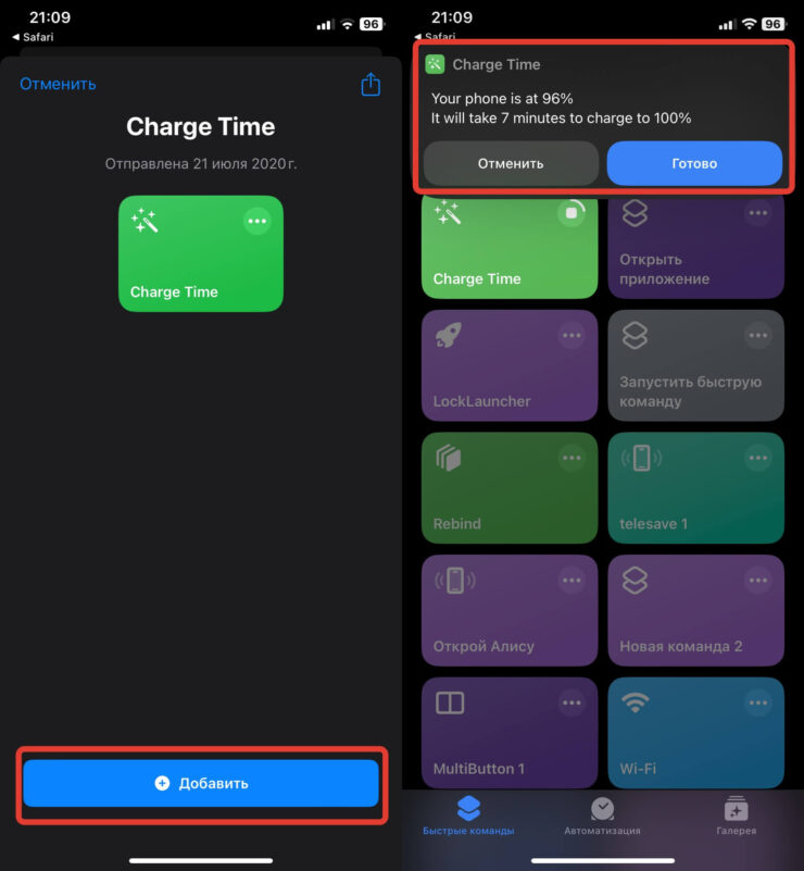 Сколько по времени заряжается Айфон. Запустить команду можно, даже когда смартфон не подключен к зарядке. Фото.