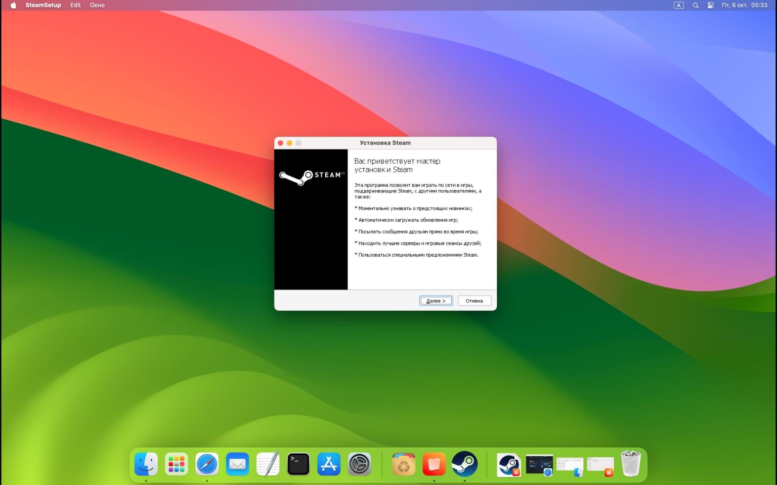 Как запустить игры на Маке. Процесс установки выглядит, как будто вы делаете это на компьютере с Windows. Источник: bafista.ru. Фото.