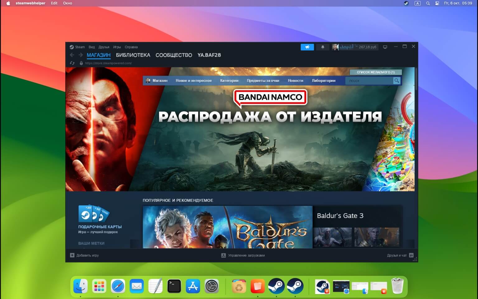 Как запустить игры на Маке. Сразу после окончания установки можете запускать игру или программу. Источник: bafista.ru. Фото.