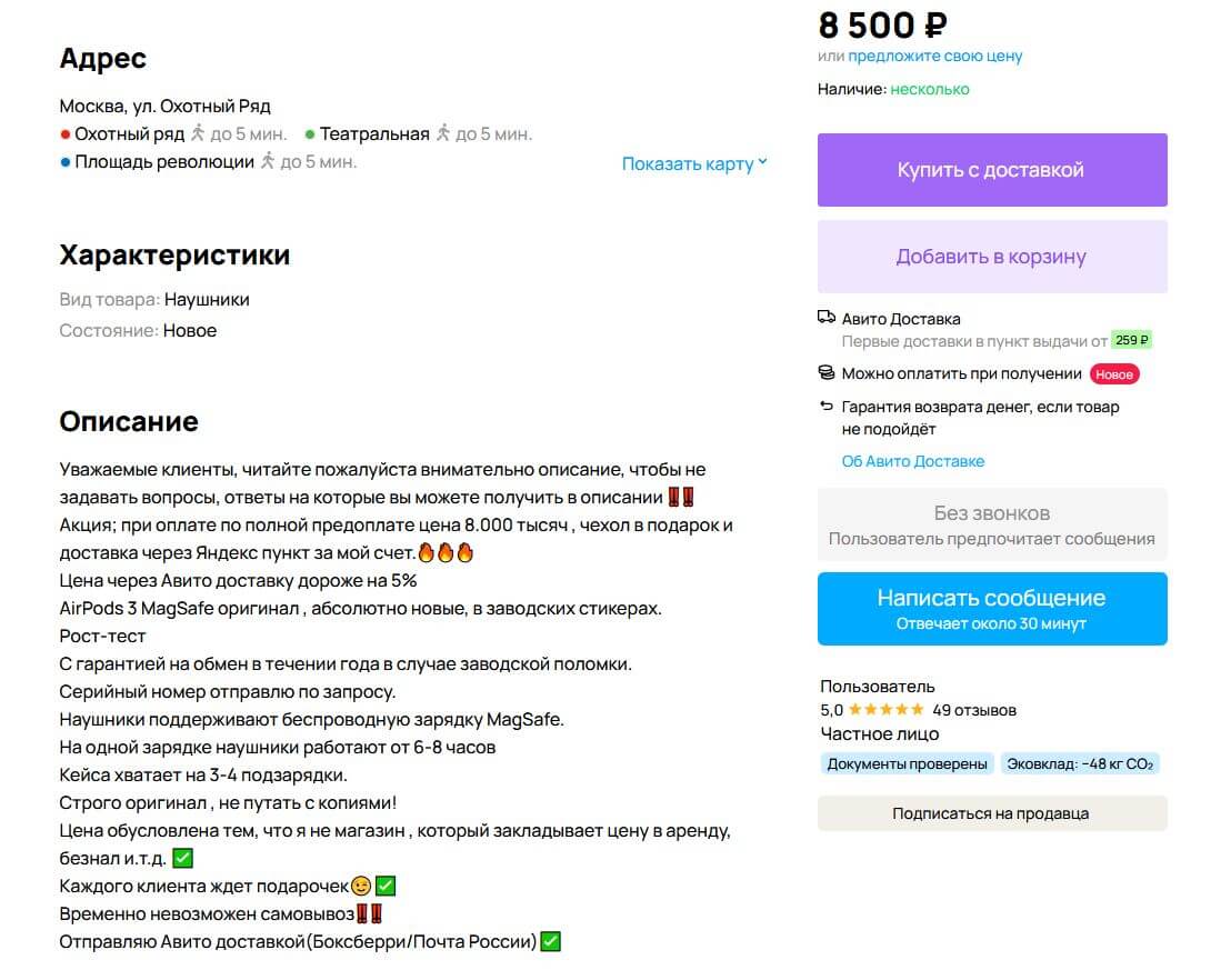 Стоит ли покупать б/у AirPods. Можно попытаться найти AirPods на Авито и не нарваться на подделку, но сделать это крайне сложно. Стоит ли покупать б/у AirPods. Можно попытаться найти AirPods на Авито и не нарваться на подделку, но сделать это крайне сложно. Фото.