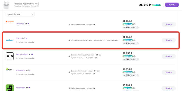 Беспроводные наушники Apple. Главное — правильно выбрать продавца, и получится прилично сэкономить. Беспроводные наушники Apple. Главное — правильно выбрать продавца, и получится прилично сэкономить. Фото.