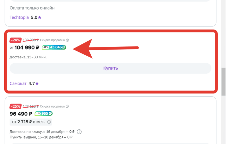 Где купить iPhone 15. На iPhone 15 тоже можно найти отличную цену. Где купить iPhone 15. На iPhone 15 тоже можно найти отличную цену. Фото.