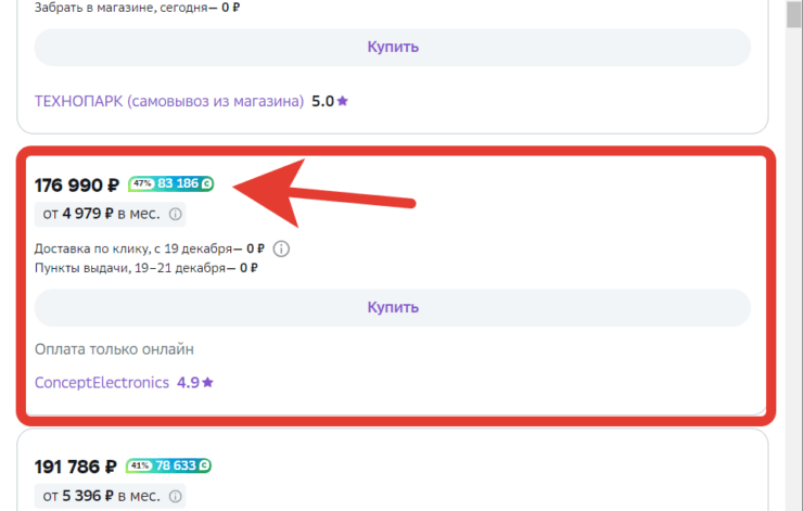 Цена на iPhone 15 Pro Max. iPhone 15 Pro Max дешевле 100к? Это возможно. Цена на iPhone 15 Pro Max. iPhone 15 Pro Max дешевле 100к? Это возможно. Фото.