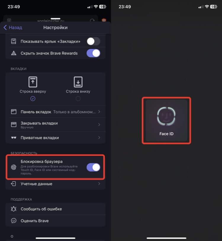 Как заблокировать браузер. Каждый запуск Brave будет требовать от вас подтверждения личности. Как заблокировать браузер. Каждый запуск Brave будет требовать от вас подтверждения личности. Фото.