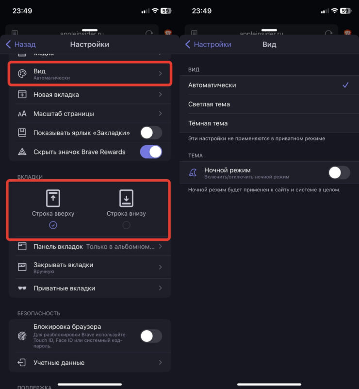 Как сделать поисковую строку внизу. Настройте внешний вид Brave как вам хочется. Фото.