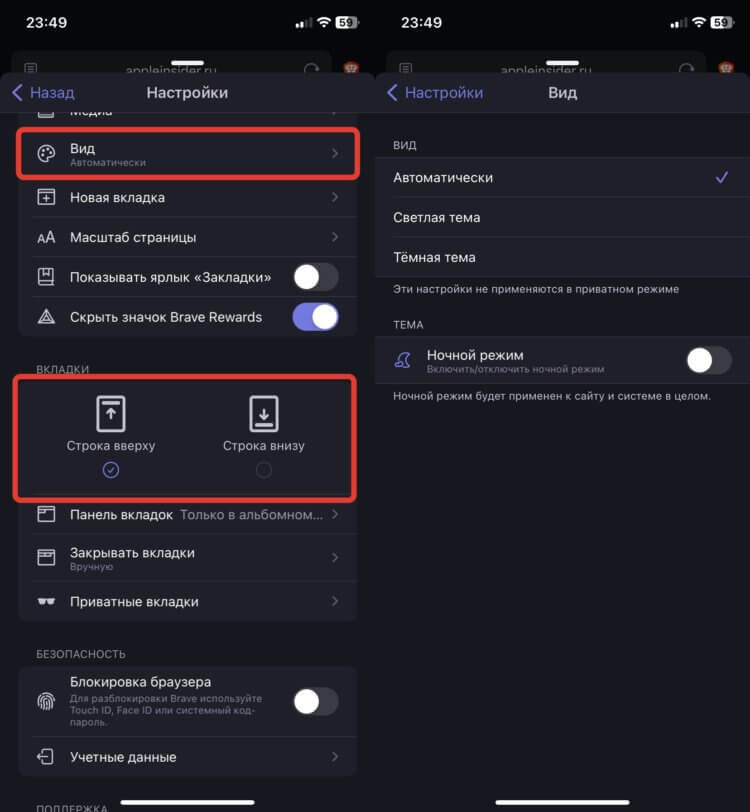 Как сделать поисковую строку внизу. Настройте внешний вид Brave как вам хочется. Как сделать поисковую строку внизу. Настройте внешний вид Brave как вам хочется. Фото.