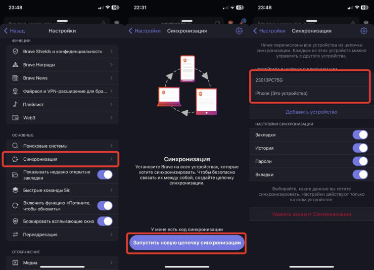 Синхронизация вкладок в браузере. В любой момент вы можете добавить дополнительное устройство в цепочку синхронизации. А можете этого не делать, и тогда никто не увидит, на каких сайтах вы бываете с других своих гаджетов. Фото.