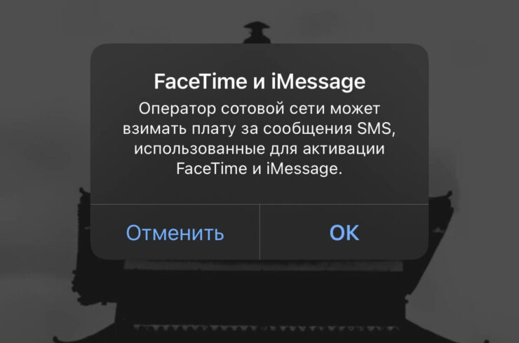 Айфон сам отправляет СМС. Apple сразу предупреждает, что активация сервисов может стоить денег. Изображение: discussions.apple.com. Фото.