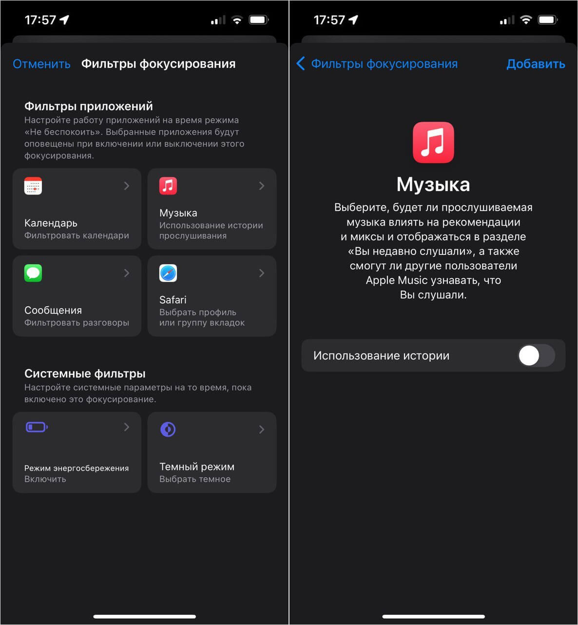 Как настроить Apple Music под себя. Фокусирование Apple Music позволяет слушать музыку и не сбивать собственные рекомендации. Как настроить Apple Music под себя. Фокусирование Apple Music позволяет слушать музыку и не сбивать собственные рекомендации. Фото.