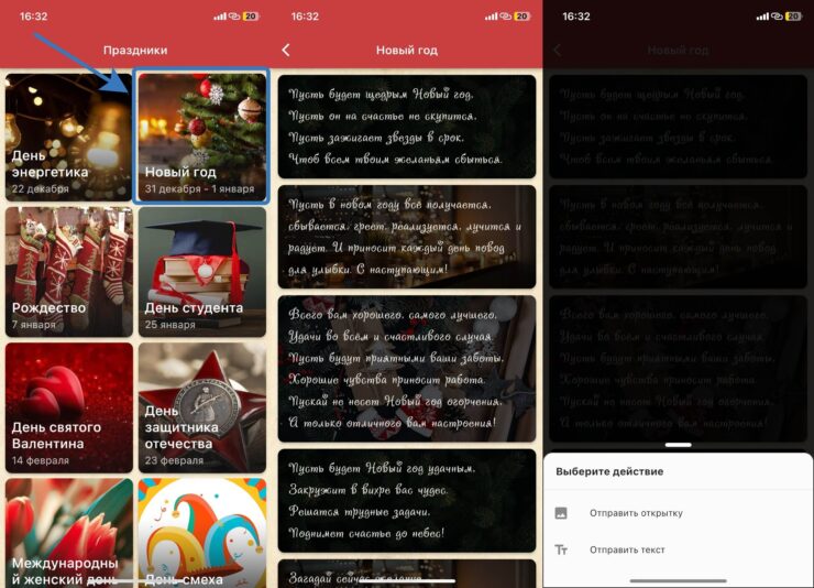 Короткие новогодние поздравления. Иногда лучше отправить текст вместо картинки. Фото.