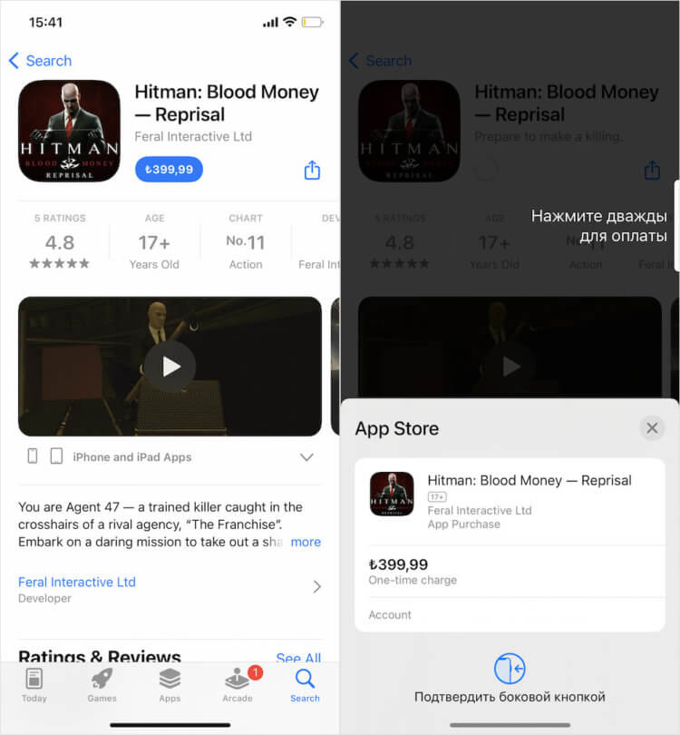 Как платить в турецком App Store. В турецком App Store игра стоит почти 400 лир, или примерно 1250 рублей. Как платить в турецком App Store. В турецком App Store игра стоит почти 400 лир, или примерно 1250 рублей. Фото.