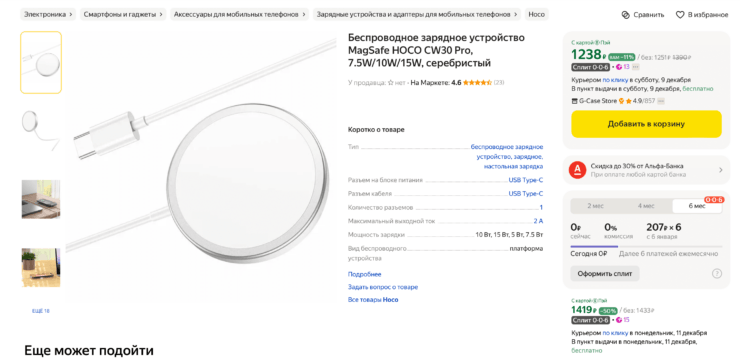 Чем MagSafe отличается от Qi2. Неофициальные зарядки MagSafe стоят даже дешевле. Фото.