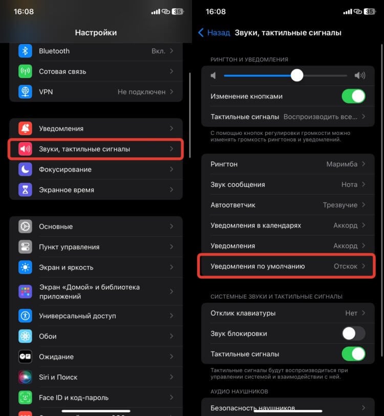 Как изменить звук уведомлений в iOS 17.2 и избавиться от Отскока на Айфоне