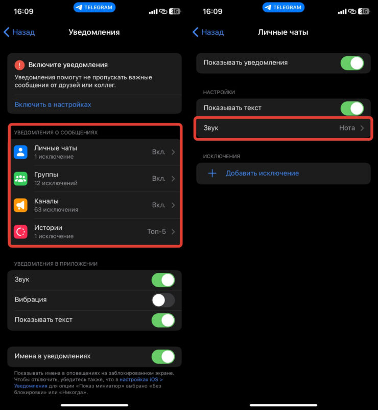 Звук уведомлений в Ватсапе и Телеграме. Для каждого типа чатов звук меняется отдельно. Фото.