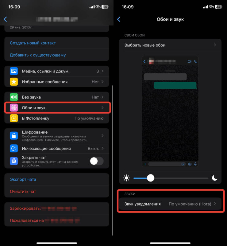 Звук чата в Телеграме. Теперь вы по звуку сможете определить, кто вам написал. Фото.