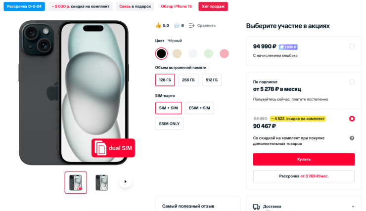 Могут ли в России появиться операторские смартфоны. Зачем влезать в контракт, если можно купить смартфон с выгодой в рассрочку на 2 года?. Фото.