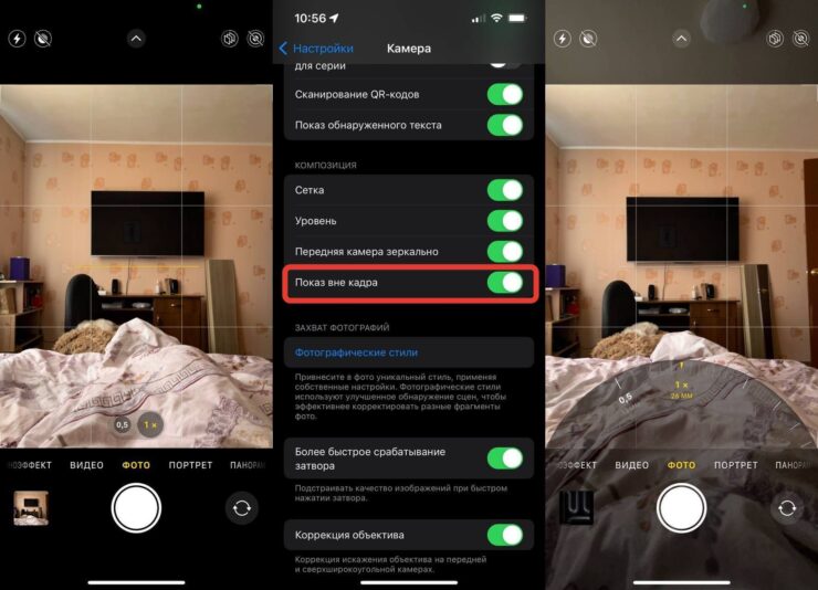 Как снимать несколькими камерами. Посмотрите, как изменился интерфейс камеры. Фото.
