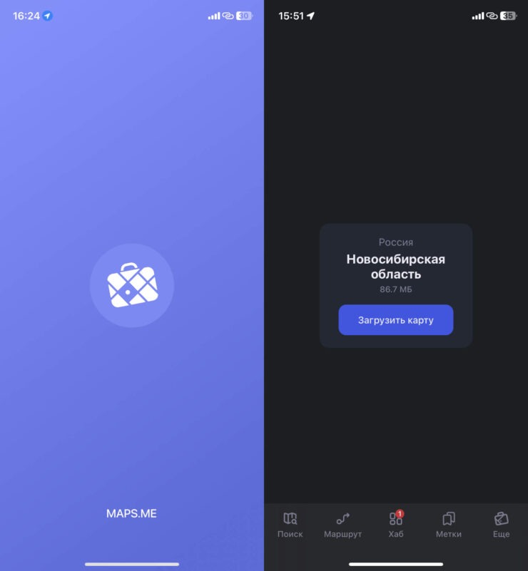 Офлайн карта MAPS.ME. В MAPS.ME карты весят совсем немного. Фото.