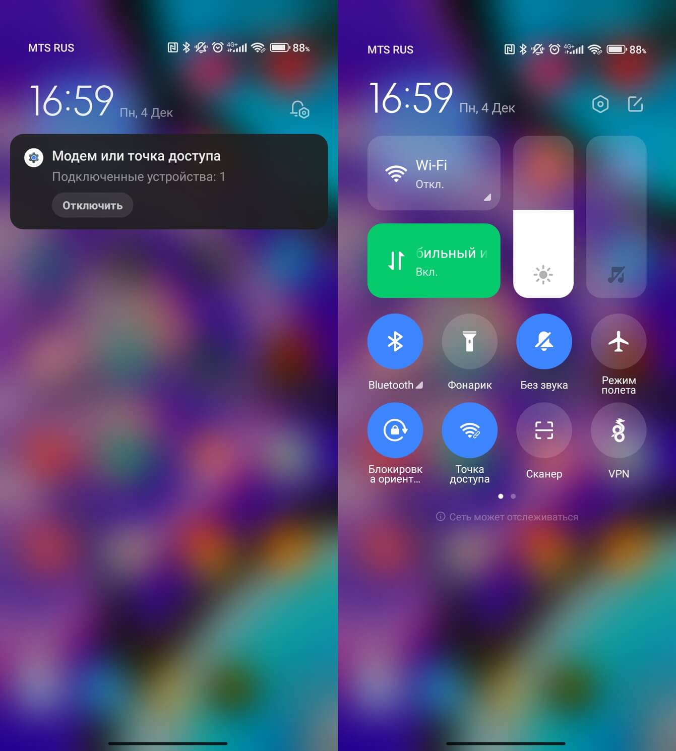 Как открыть Центр уведомлений на Андроиде. Свайп вниз с нужного края откроет Центр уведомлений или Центр управления. Фото.
