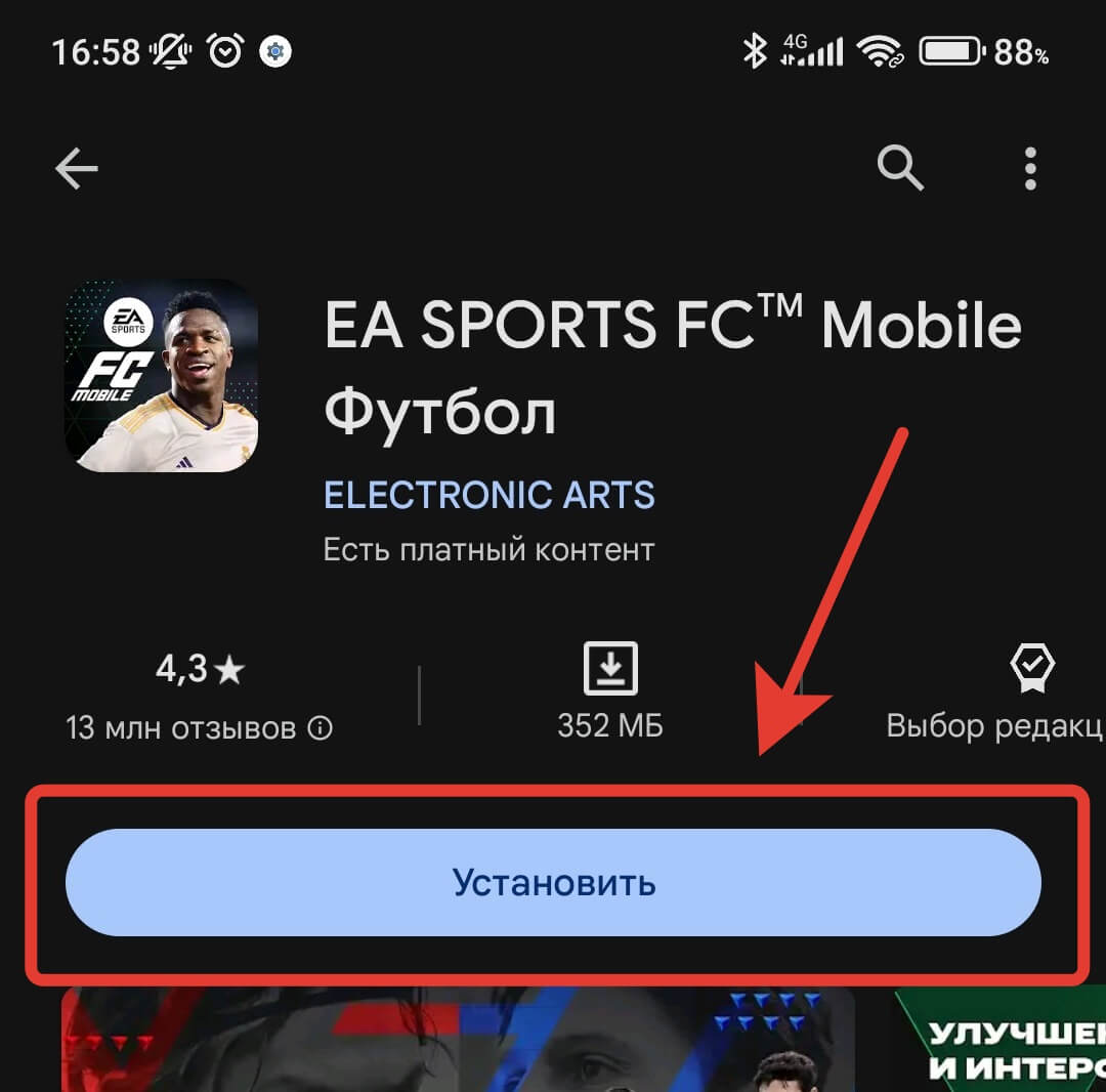 Установить бесплатные приложения на Андроид. В магазине только одна кнопка, после нажатия на которую начнется установка. Фото.