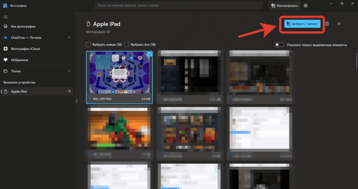 Фото с Айфона на компьютер через шнур. Скопируйте нужные фотографии на компьютер. Фото.
