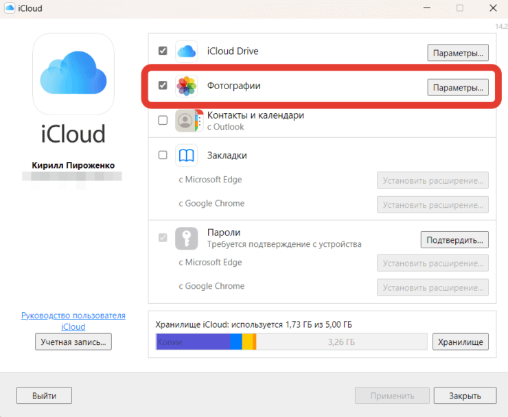 Как скачать фото из iCloud. Авторизуйтесь под своим Apple ID и поставьте галочку на «Фотографии». Фото.