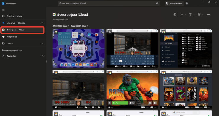 Как скачать фото из iCloud. Все фотографии из iCloud станут доступны для загрузки. Фото.