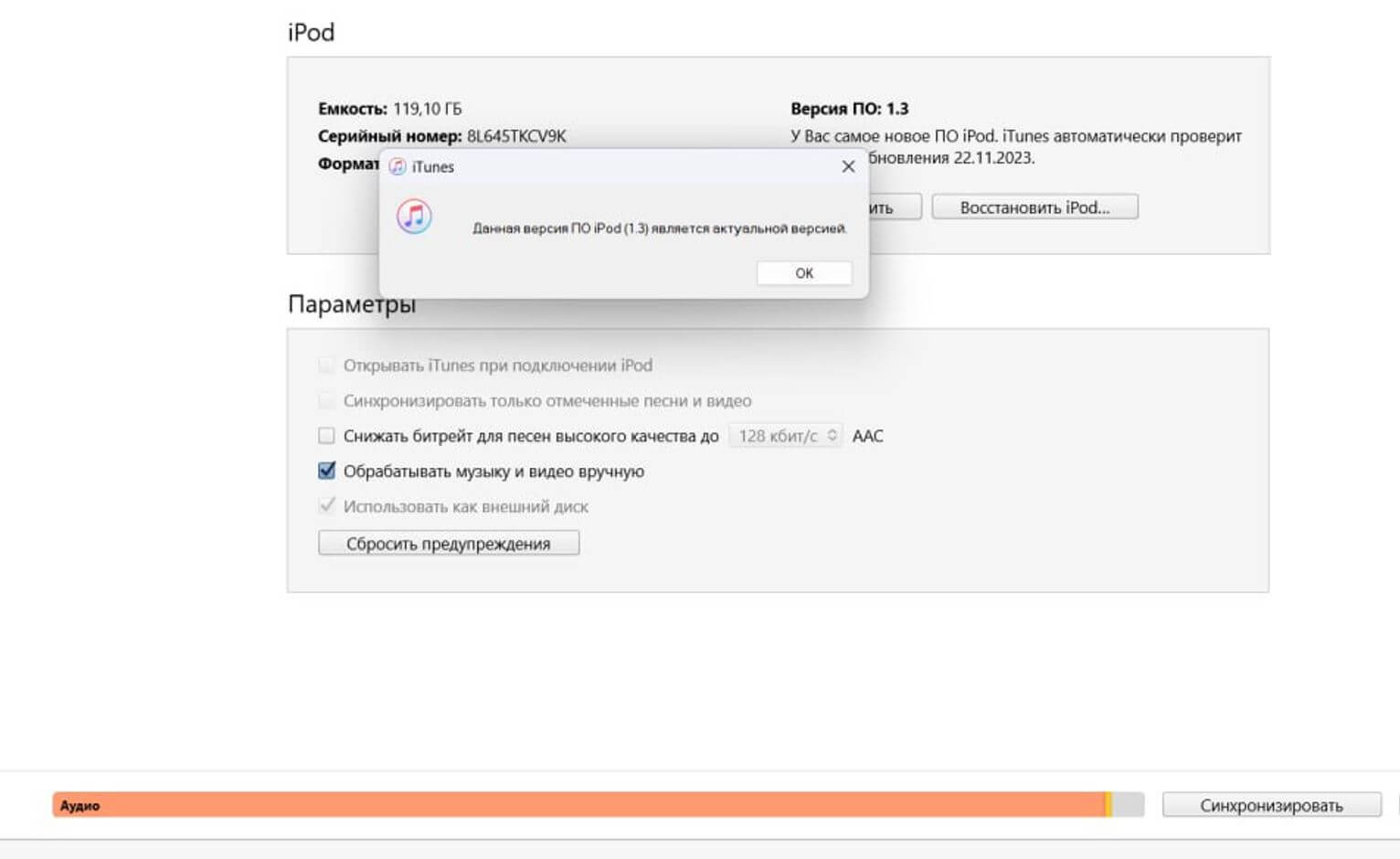 Стоит ли покупать плеер в 2023. Операционка уже не обновляется. Стоит ли покупать плеер в 2023. Операционка уже не обновляется. Фото.