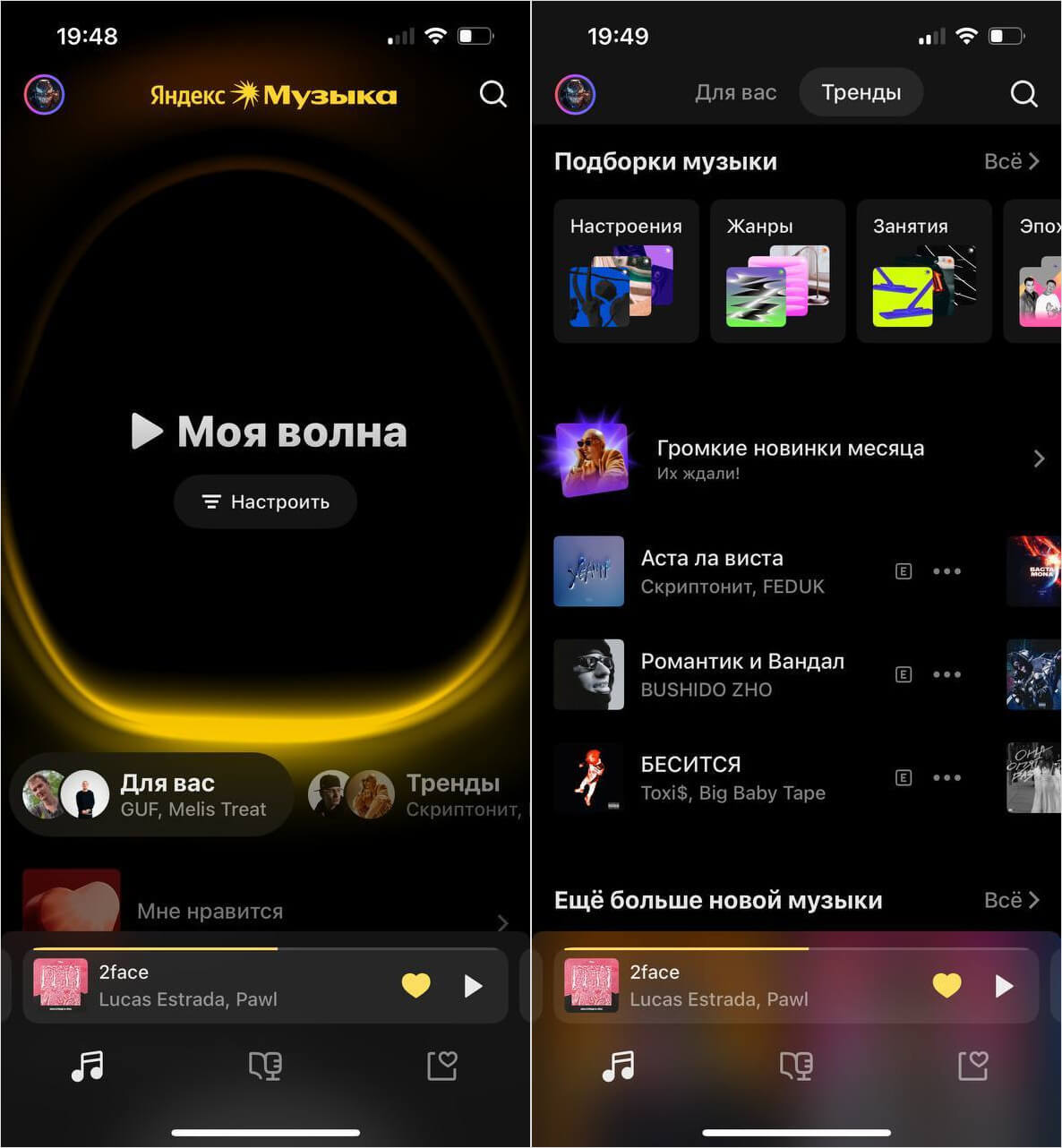 Обновление Яндекс Музыки 2023. Рекомендации теперь не будут путаться с новой музыкой, которая, возможно, вам не по вкусу. Фото.