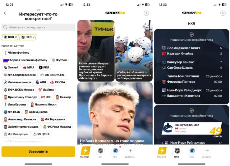 Новости спорта и аналитика. В Sport24 можно выбрать интересные для вас темы. Фото.
