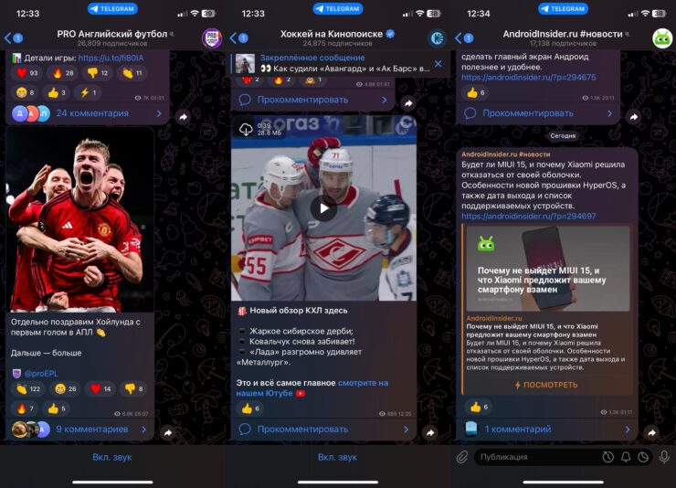 Новостные Телеграм-каналы. В Телеграме вы легко сможете узнать все самые важные новости. Фото.