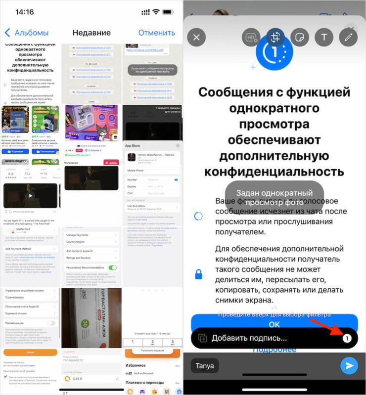 Как отправить картинку в WhatsApp, которая сама удалится. Вложения тоже будут удаляться после первого прочтения. Фото.