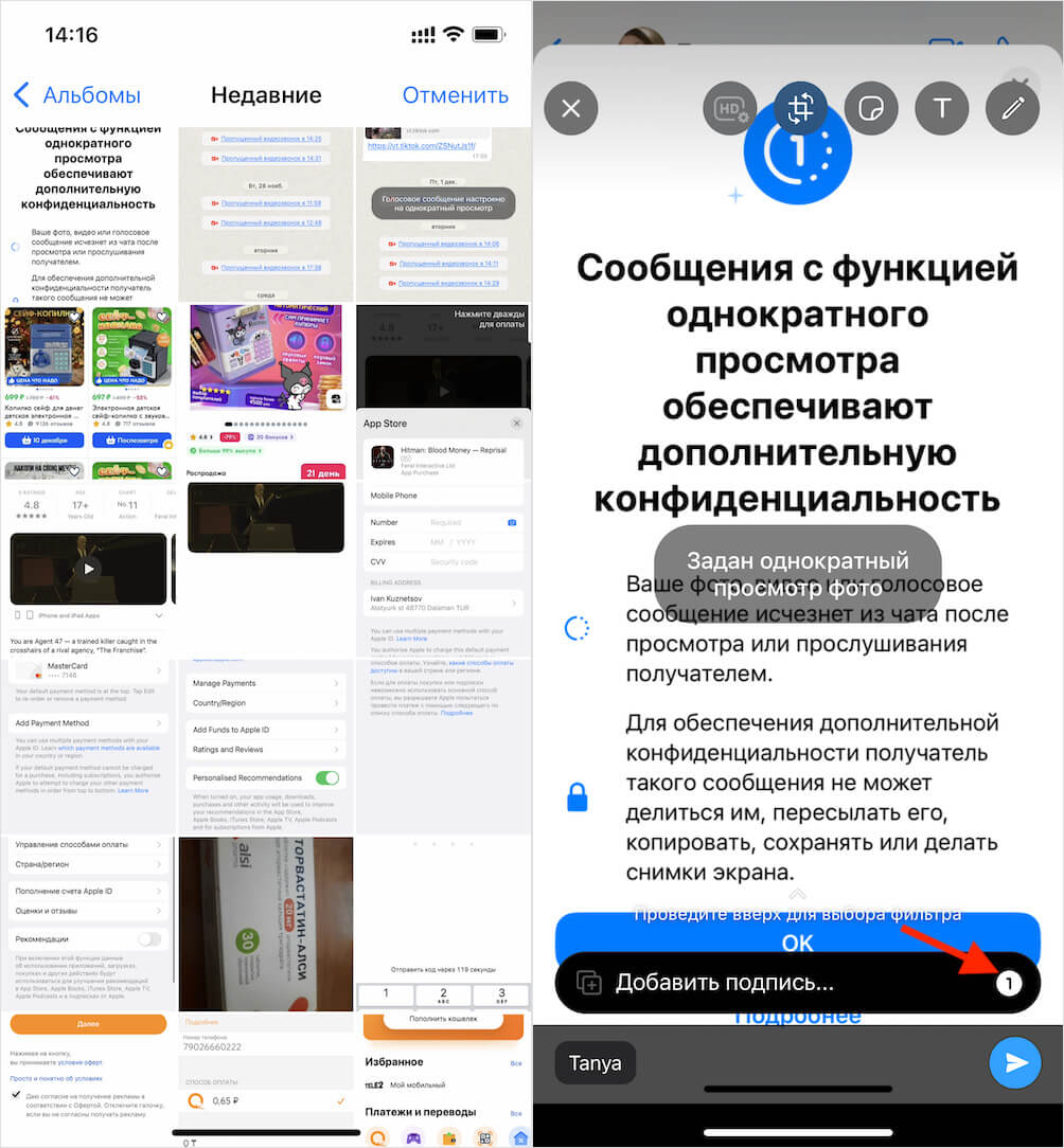 Как отправить картинку в WhatsApp, которая сама удалится. Вложения тоже будут удаляться после первого прочтения. Фото.