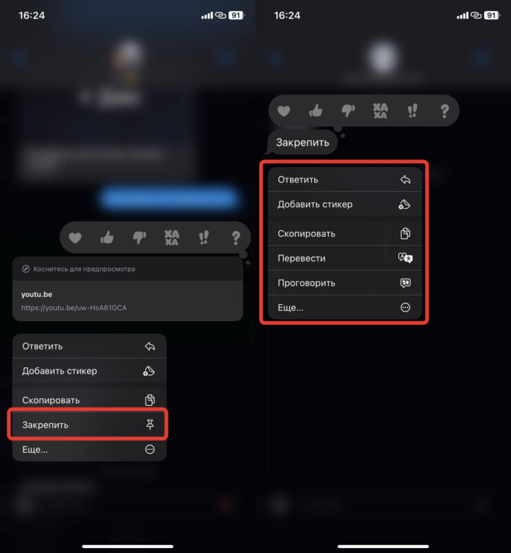 Можно ли закрепить сообщение в iMessage. Ссылки и медиафайлы закрепить можно, а текстовые сообщения по какой-то причине нельзя. Фото.