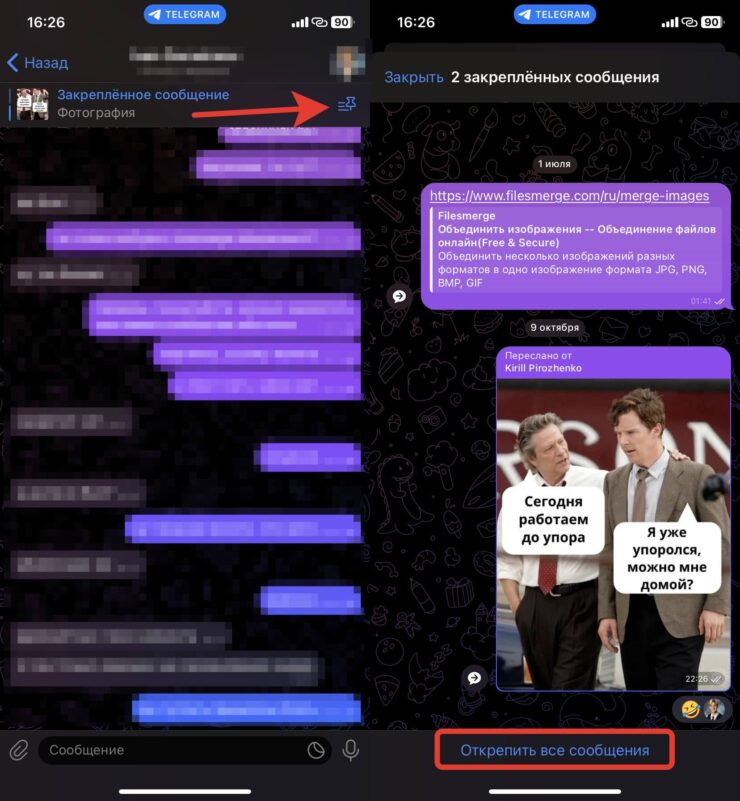 Как закрепить сообщение в Телеграме. Открепить можно все сообщения разом или какое-то одно. Фото.
